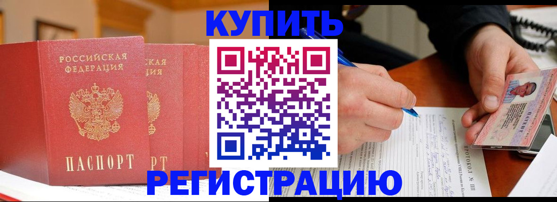 временная регистрация для школы в Михайловске