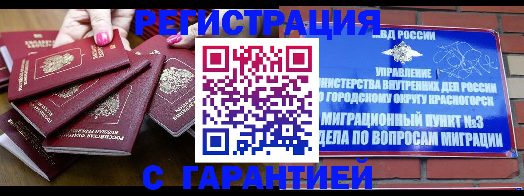 прописка для кредита в Михайловске