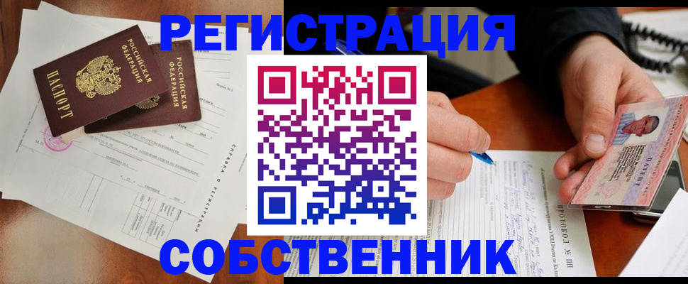 прописка штамп в Михайловске