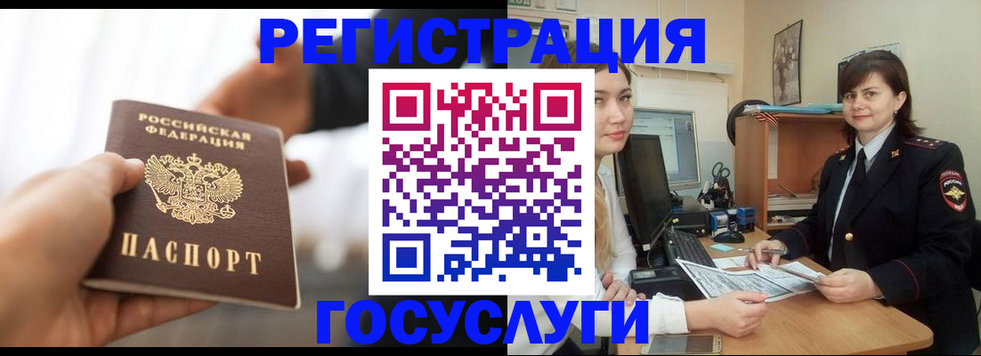 временная регистрация госуслуги в Михайловске