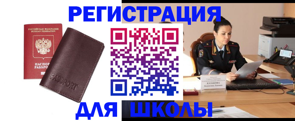 временная регистрация адрес в Михайловске