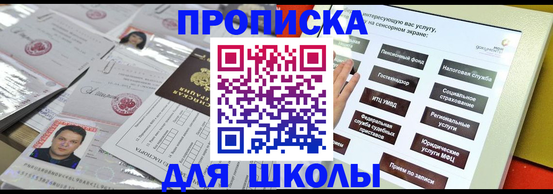 пропишу в квартире в Михайловске