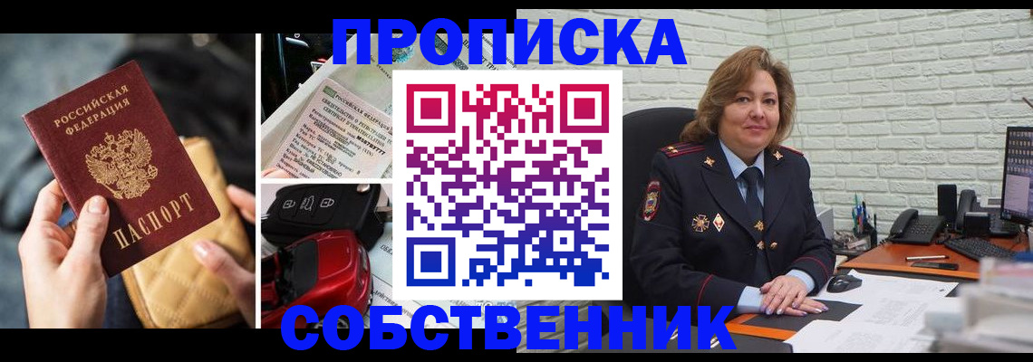 где прописаться в Михайловске