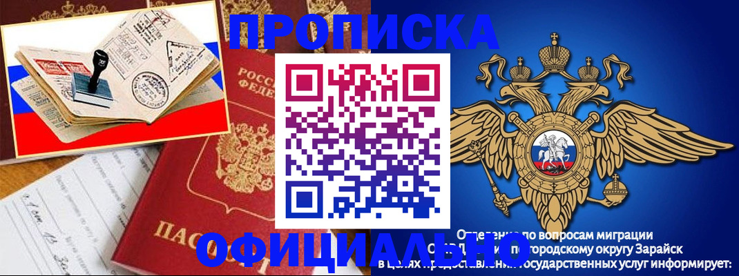 временная регистрация в Михайловске